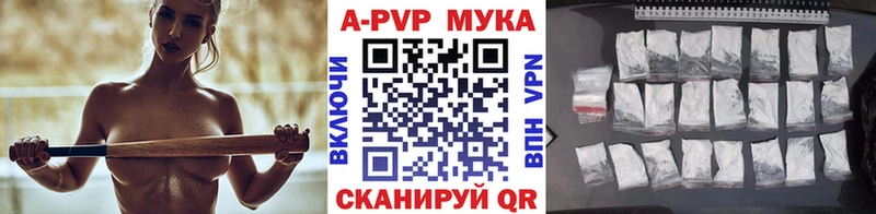 APVP Crystall  Волоколамск 