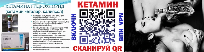 как найти   Волоколамск  Кетамин VHQ 
