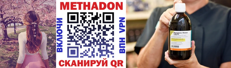 МЕТАДОН methadone  Волоколамск 